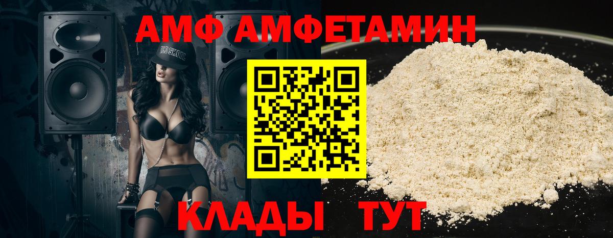 АМФ Розовый Железноводск
