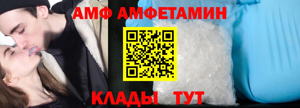 Железноводск  АМФ 98%  АМФ  Вход с VPN  Amphetamine 