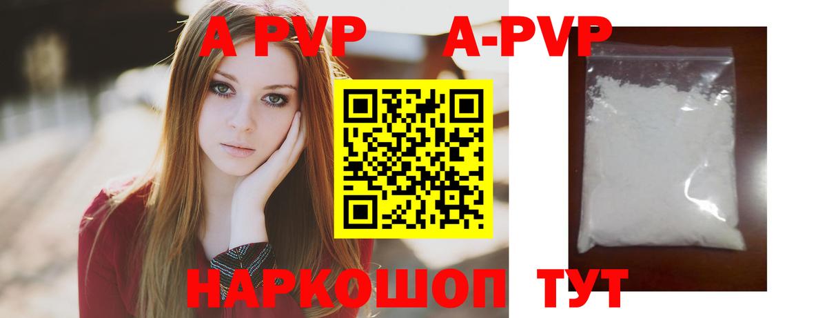 Alpha-PVP кристаллы  APVP VHQ  Железноводск  Вход с VPN  A-PVP кристаллы 