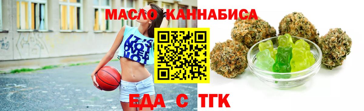 Печенье с ТГК конопля Железноводск