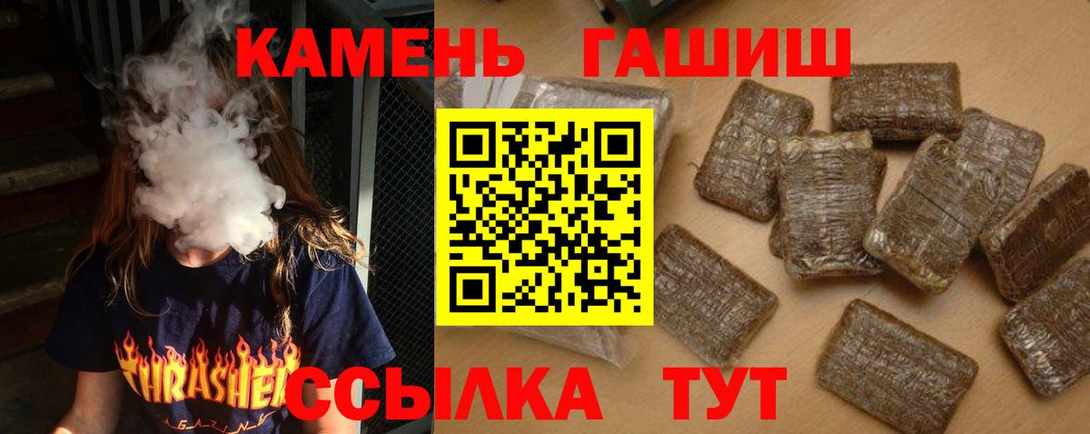 ГАШИШ AMNESIA HAZE Железноводск