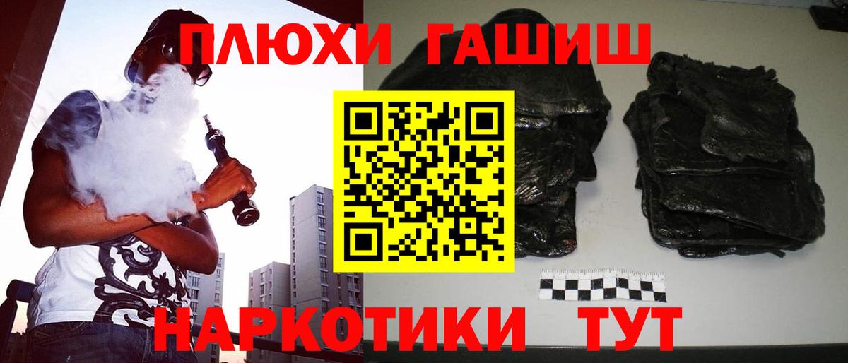 Железноводск  ГАШ Изолятор  ГАШ 40% ТГК  Вход с VPN 