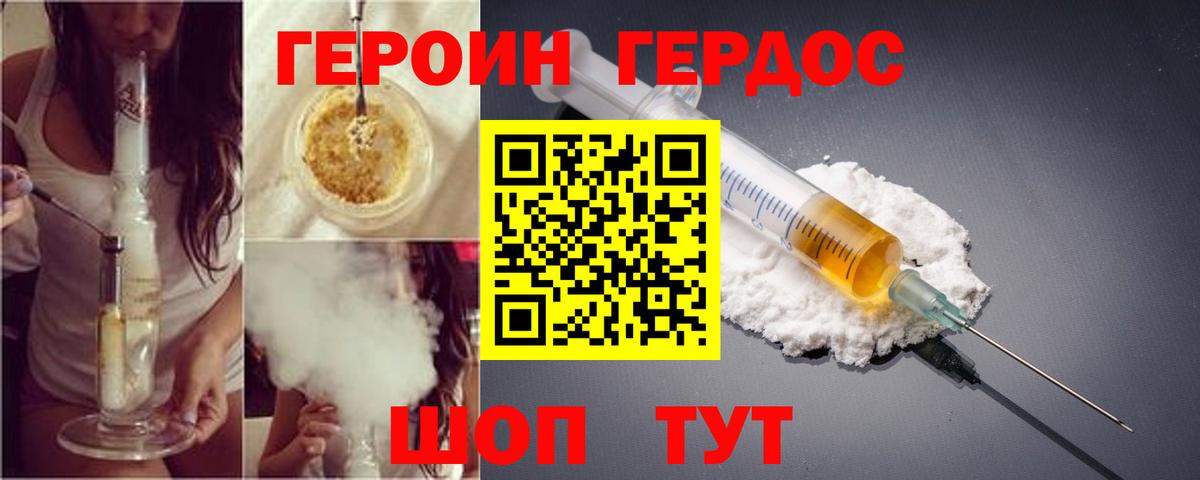 ГЕРОИН гречка  Вход с VPN  Железноводск 