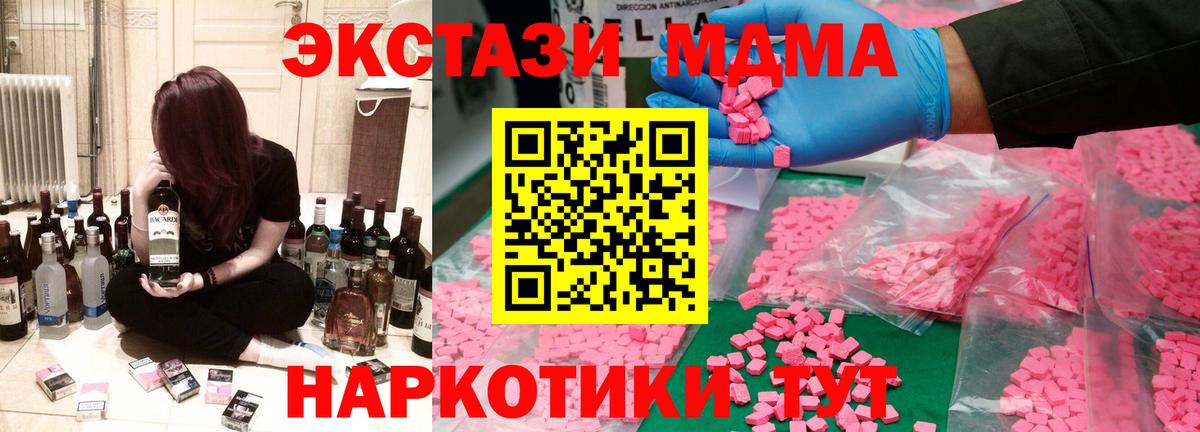 MDMA кристаллы Железноводск