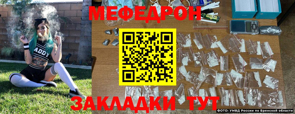 Мефедрон VHQ  Меф 4 MMC  Железноводск  Мефедрон  Вход с VPN 