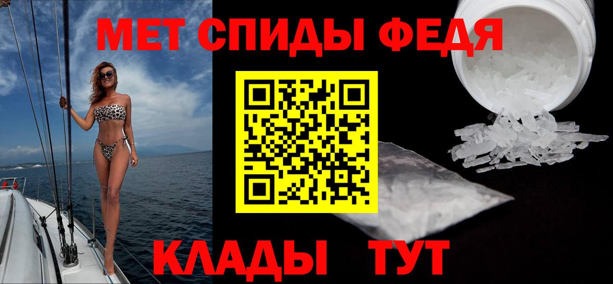 Метамфетамин пудра  Метамфетамин пудра  Железноводск  Вход с VPN 