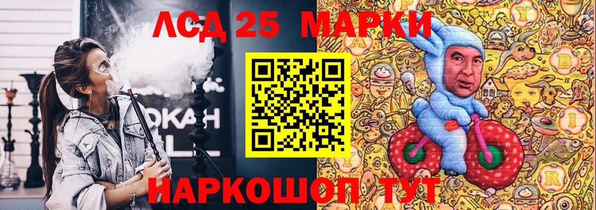Железноводск  Марки NBOMe 1,8мг  Вход с VPN 