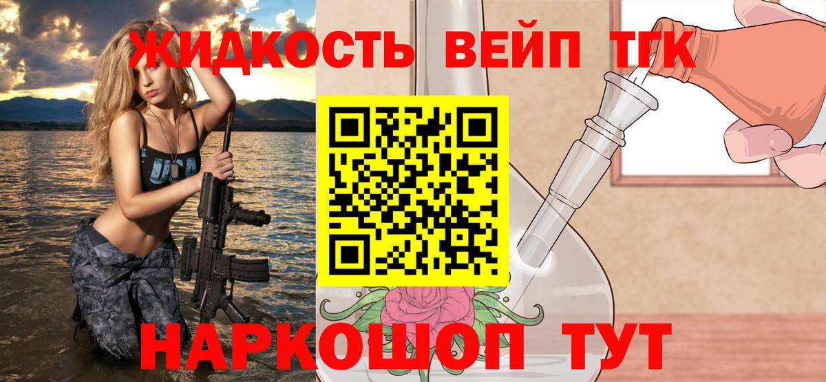 Железноводск  Дистиллят ТГК жижа  MEGA зеркало  Дистиллят ТГК Wax  Вход с VPN 