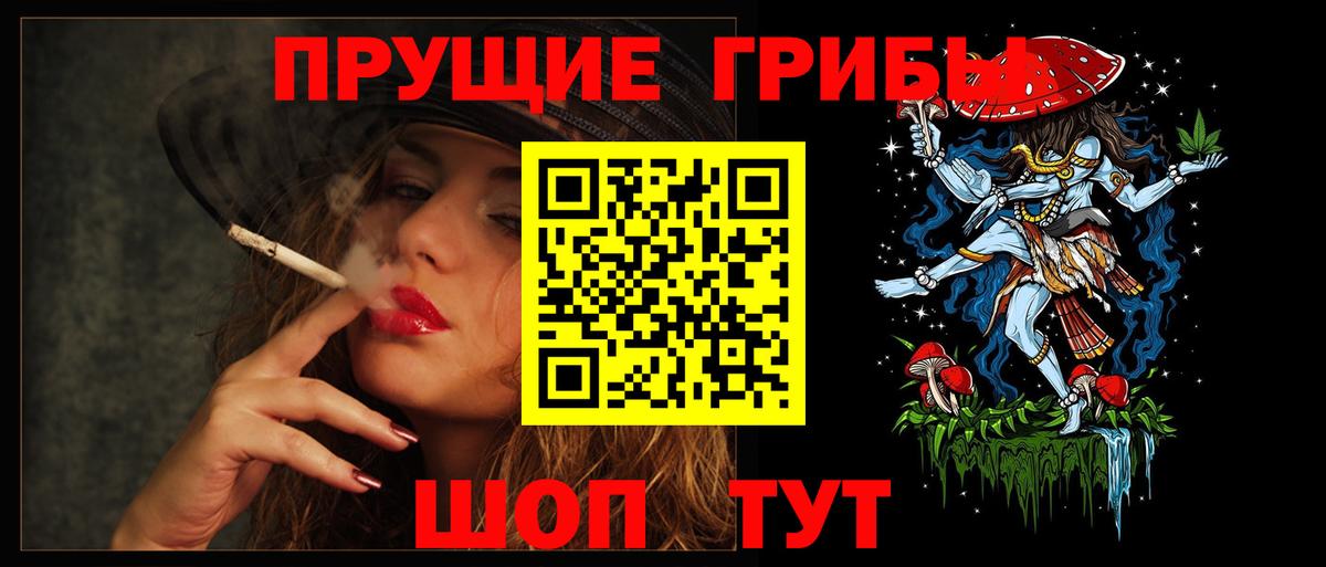 Галлюциногенные грибы мицелий Железноводск